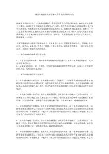 液晶電視機打包裝運輸過程需要注意哪些地方