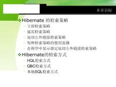 四、檢索策略和檢索方式