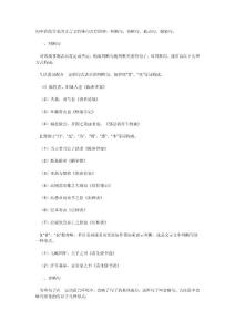 初中文言文特殊句式