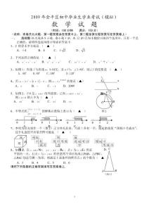 復(fù)習(xí)數(shù)學(xué)