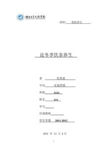 茶飲養(yǎng)生