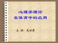 第十八章運(yùn)動(dòng)技能的學(xué)習(xí)