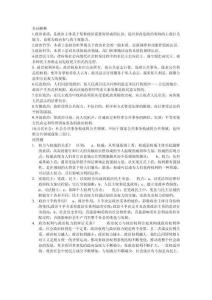 政治學原理