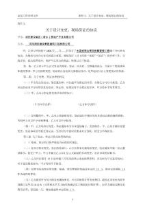 設(shè)計(jì)變更、現(xiàn)場(chǎng)簽證協(xié)議附件2