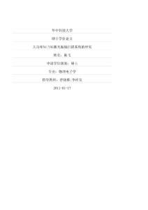 大功率NdYAG激光振鏡掃描系統(tǒng)的研究