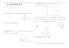 找規(guī)律專題.doc