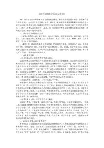 语文试题练习题教案学案课件2007年青海省中考语文试卷分析