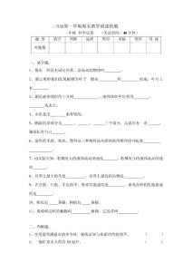 三年級第一學期期末教學質量檢測