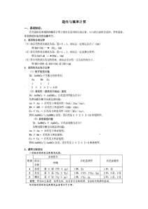 高三生物概率计算题总结