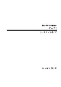 ?-B_im_workflow_setup_guide_v72