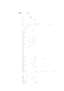 中文核心期刊要目總覽