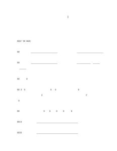 倉(cāng)儲(chǔ)保管合同（1）