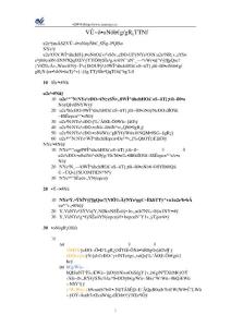 四維軟件技術服務合同書