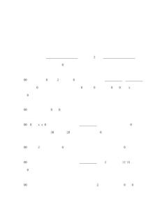 地役權(quán)設(shè)定契約書 (1)