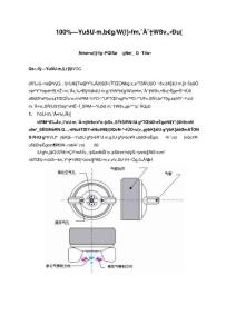 100 ％靜電噴涂技術(shù)在汽車(chē)噴涂領(lǐng)域的運(yùn)用