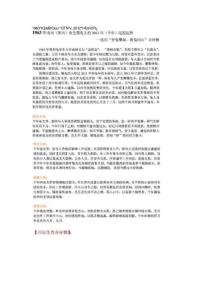 1963年農(nóng)歷出生屬兔人的2012年運(yùn)程運(yùn)勢(shì)