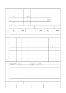山西省雨露計劃申請表 2