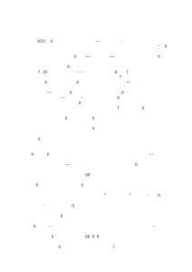 開放型經濟發展綜述三