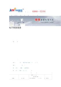 快速租賃網虛擬主機服務報價