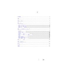 某商城建筑節(jié)能方案