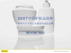 中國百貨商場護膚品趨勢-Cosmoprof_SH