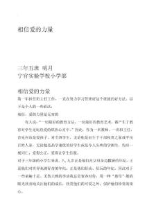 相信愛的力量35