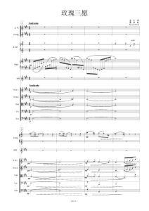 玫瑰三愿E調 總譜
