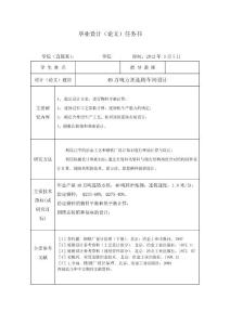 冶金技术毕业设计--40万吨方坯连铸车间设计