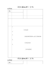 班_組_安_全_活_動_記_錄_表1
