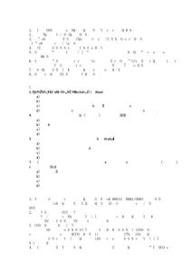 電算化會計應用卷復習題[1]