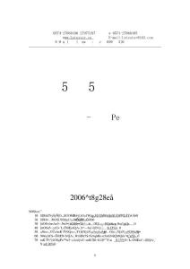 電線電纜檢驗技術員培訓資料