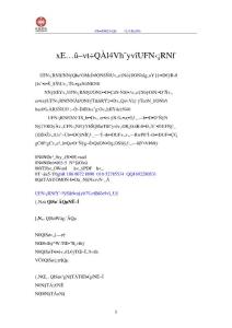 硅藻陶瓷凈水器融資商業計劃書