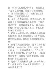 结婚祝福语？谁有结婚祝福语大全