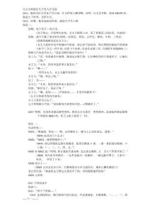 强迫症小品