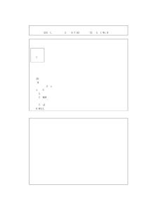 職業生涯規劃書2013