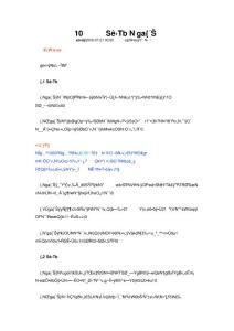 職場：10只魔戒 N條箴言