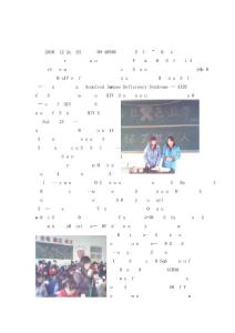 艾滋病團(tuán)總