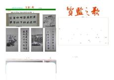 質監之歌第二期