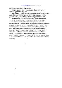 踐行準則、做好主人演講稿