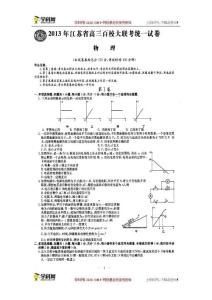 2013高考物理總復(fù)習(xí)