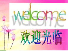 小学主题班会课件：珍爱生命，健康成长