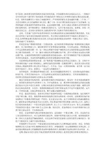 房價與金價將殊途同歸 轉自筆夫