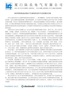 Catlog_三四通头不等径电缆直通头宣传