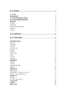 QuickCheck600/800系列條碼檢測儀使用手冊