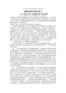 馬克思主義哲學(xué)