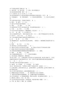 熱電基本試題4