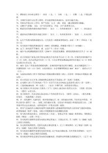 熱電基本試題7