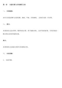 注冊巖土工程師基礎考試考前輔導精講