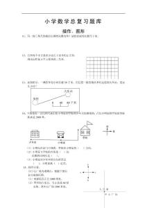 人教版数学六年级下册期末模拟试卷