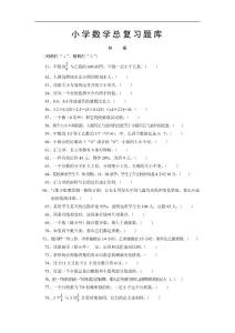 人教版数学六年级下册期末试题